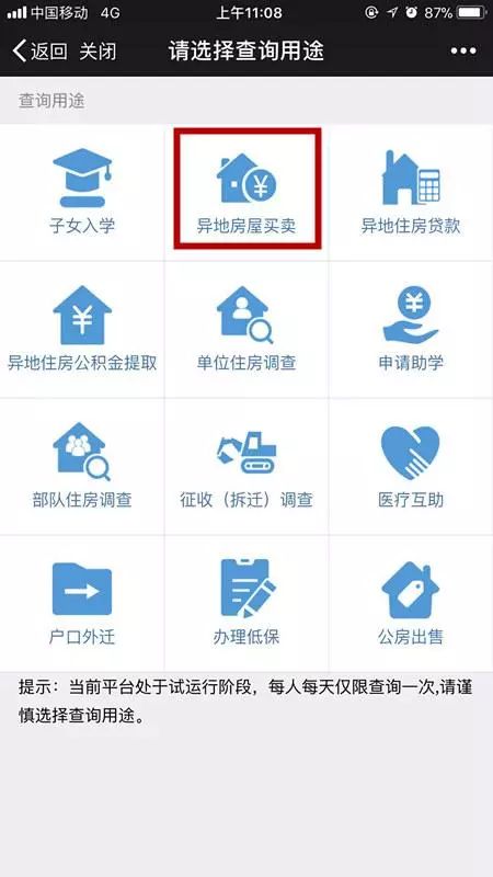 【喜老板】武汉房贷:武汉手机房查及报告打印流程 【喜老板】武汉房贷:武汉手机房查及报告打印流程