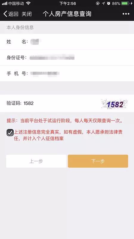 【喜老板】武汉房贷:武汉手机房查及报告打印流程 【喜老板】武汉房贷:武汉手机房查及报告打印流程