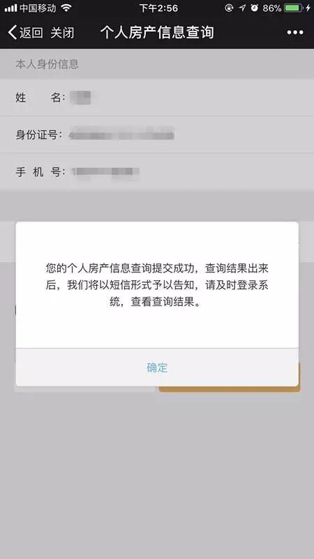 【喜老板】武汉房贷:武汉手机房查及报告打印流程 【喜老板】武汉房贷:武汉手机房查及报告打印流程