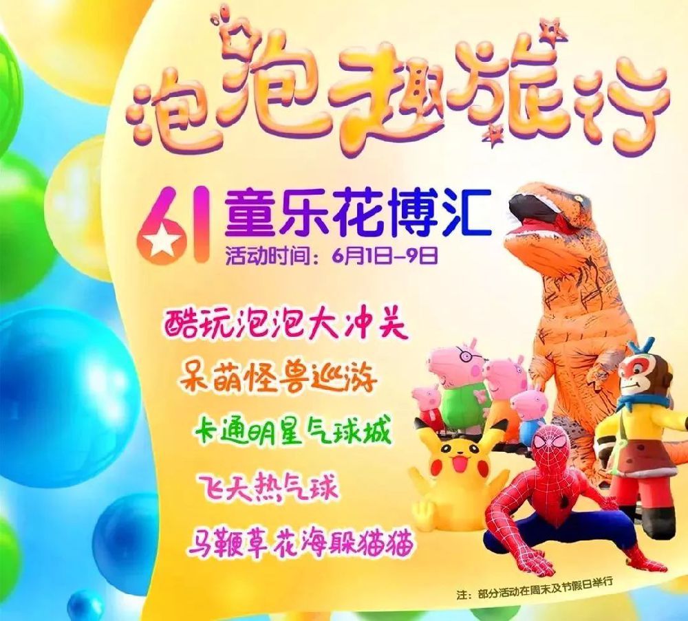 北京儿童游玩攻略_2019青岛春节游玩攻略_2019儿童节游玩攻略