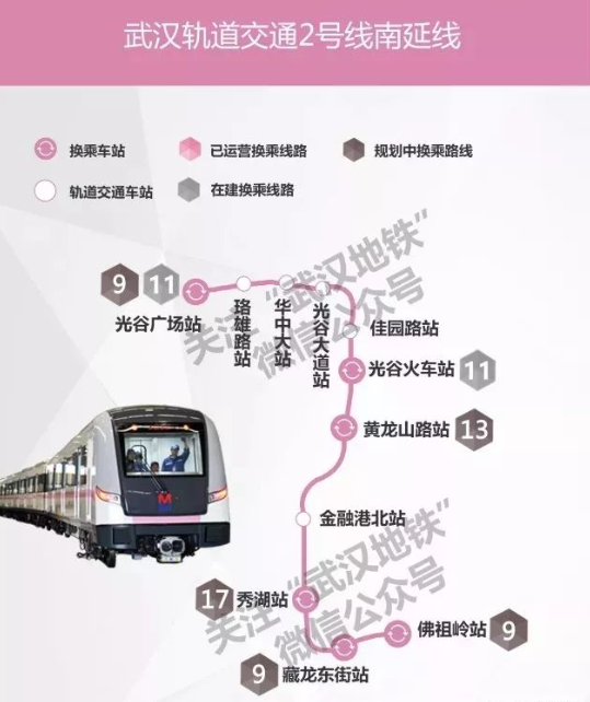 武汉地铁2号线南延长线最新线路图