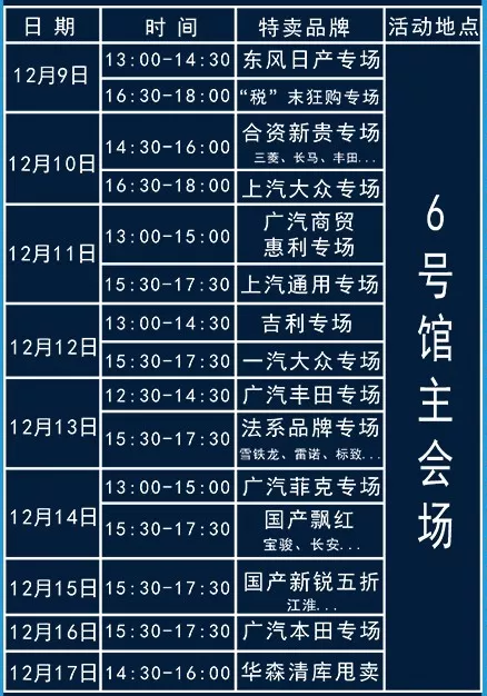 车展2023年时间表地点,车展2023