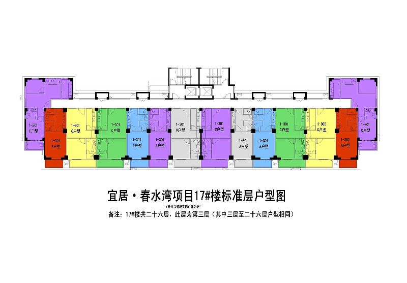 宜居春水湾户型图和装修图 芜湖本地宝