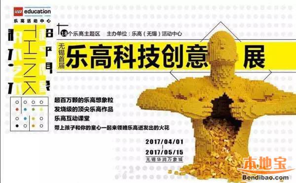 2017五一无锡亲子活动汇总