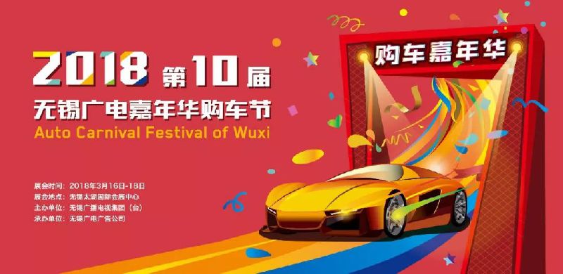 2018无锡展会时间表（持续更新）