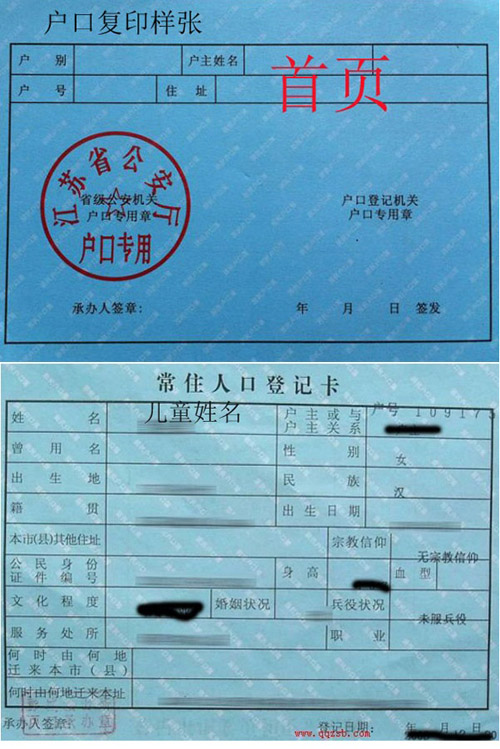 监护人随带儿童,出具监护人在本学区的房屋产权证,江苏省居住证,户口
