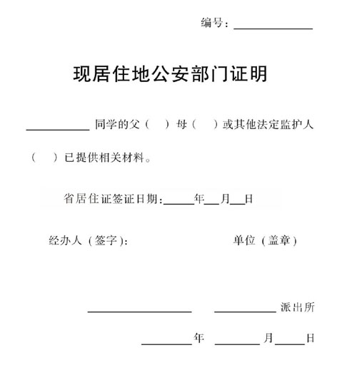 2018无锡市新洲通告v通告时间(报名材料+小学a通告我我是小学生图片
