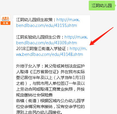 江阴外来人口_无锡外来人口购房入户降至70平,江阴还是90平(3)