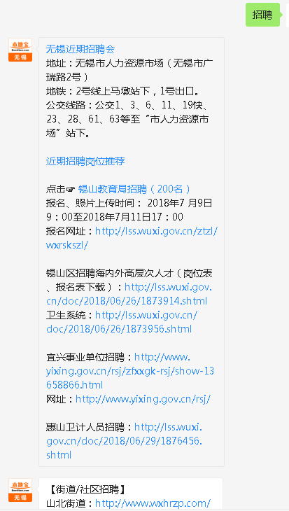 宜兴招聘信息_宜兴招聘网 宜兴人才网招聘信息 宜兴人才招聘网 宜兴猎聘网(3)