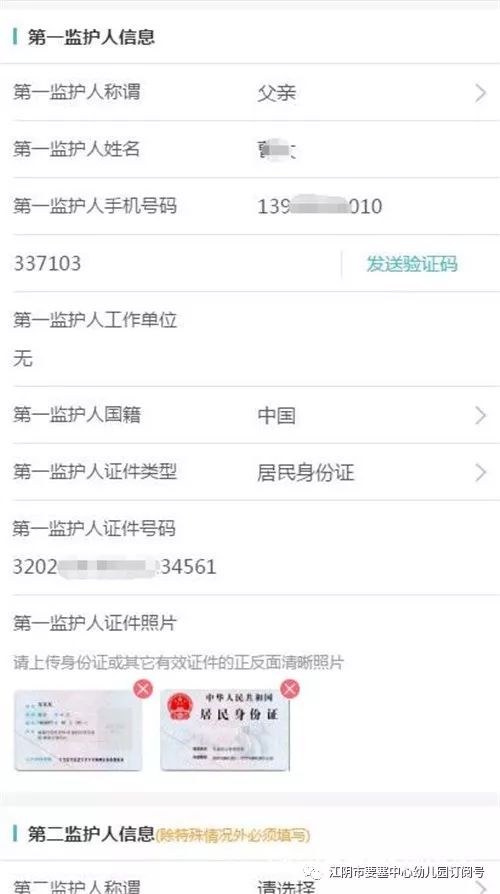 2019江阴市要塞中心幼儿园招生（含华都分园）