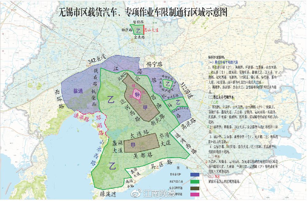 无锡市公安局交通警察支队 2019年3月8日