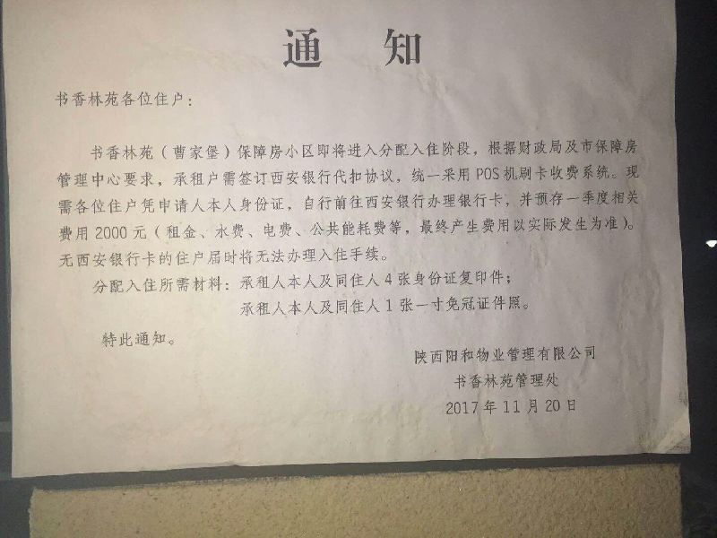 西安办事指南-西安本地宝
