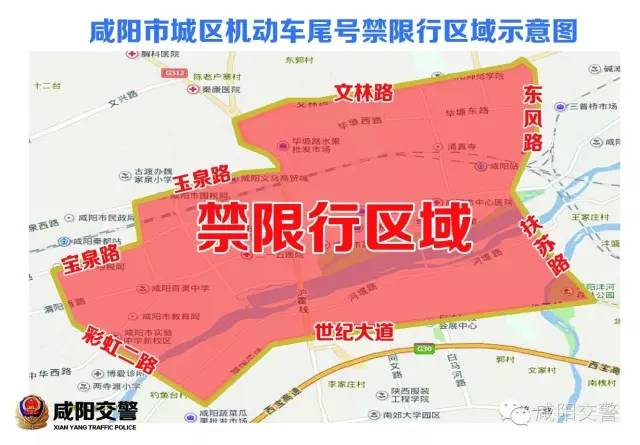 西安2月14日限行尾号3和8