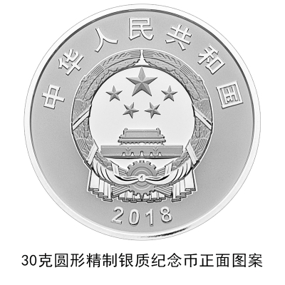 西安2018改革开放40周年金银纪念币是纯金的纯银的吗