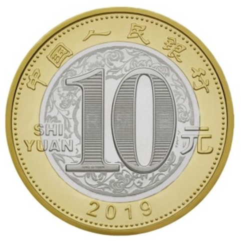 西安2019猪年纪念币发行、预约、兑换时间安