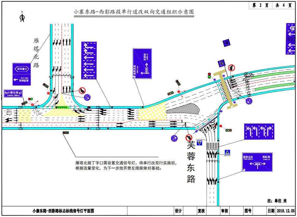 西安大雁塔改造规划