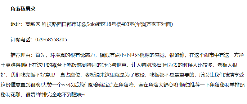 西安最有情调的露天餐厅 情侣约会好去处