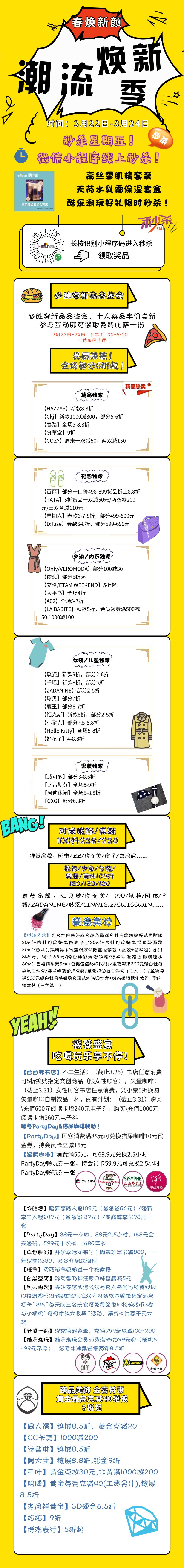 2019年3月23日至24日西安民生骡马市部分5折起