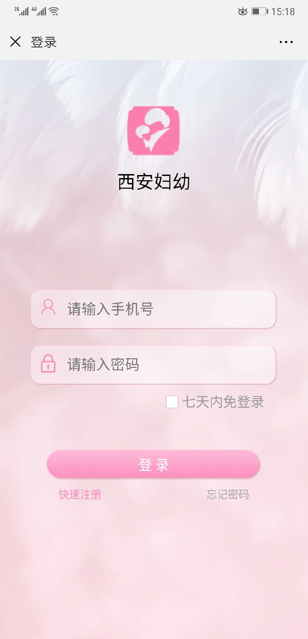 西安两癌筛查流程