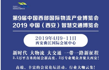 2019西安曲江国际会展中心4月展会安排