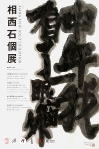 2019西安4月画展安排