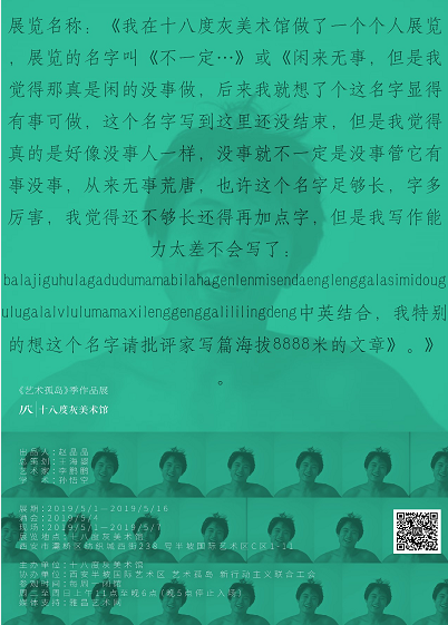 2019西安5月艺术展安排