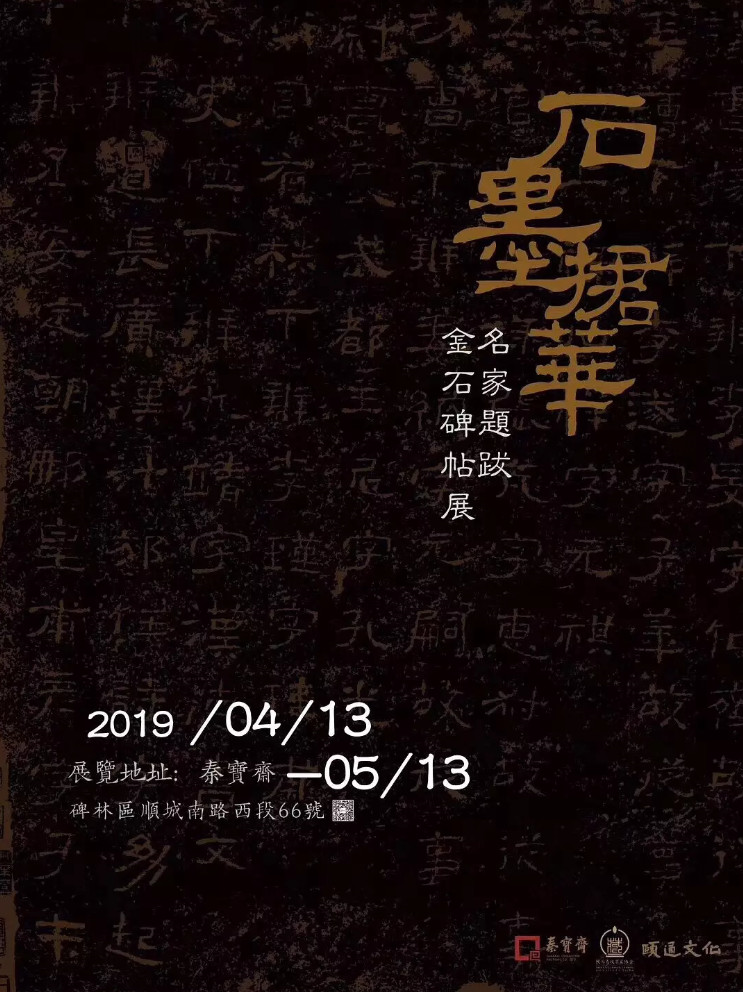 2019西安5月艺术展安排