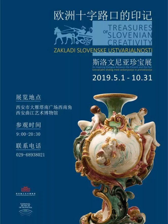 2019西安5月艺术展安排