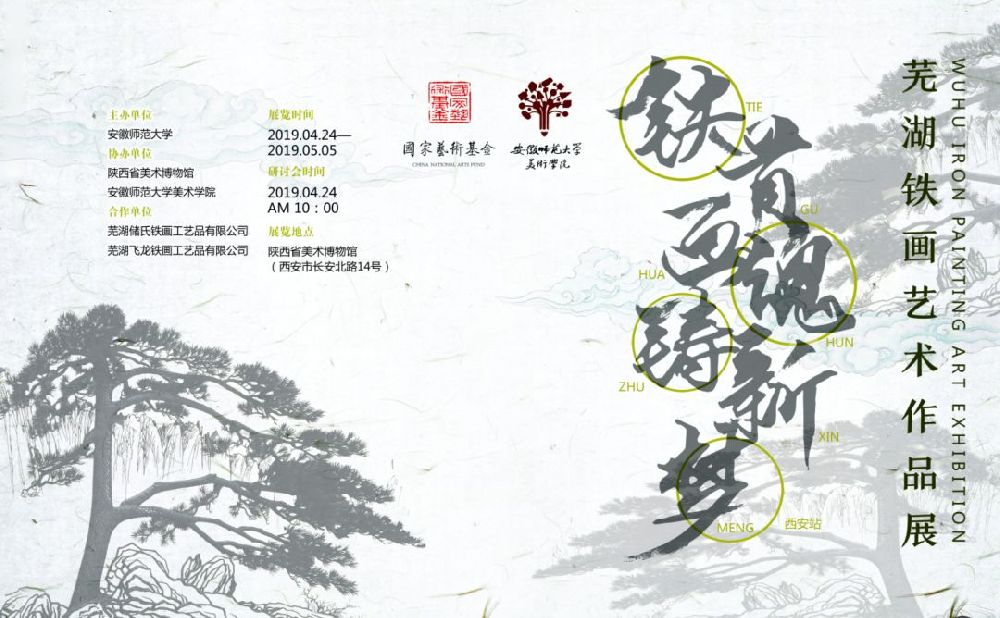 2019西安5月艺术展安排