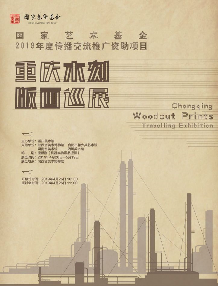 2019西安5月艺术展安排