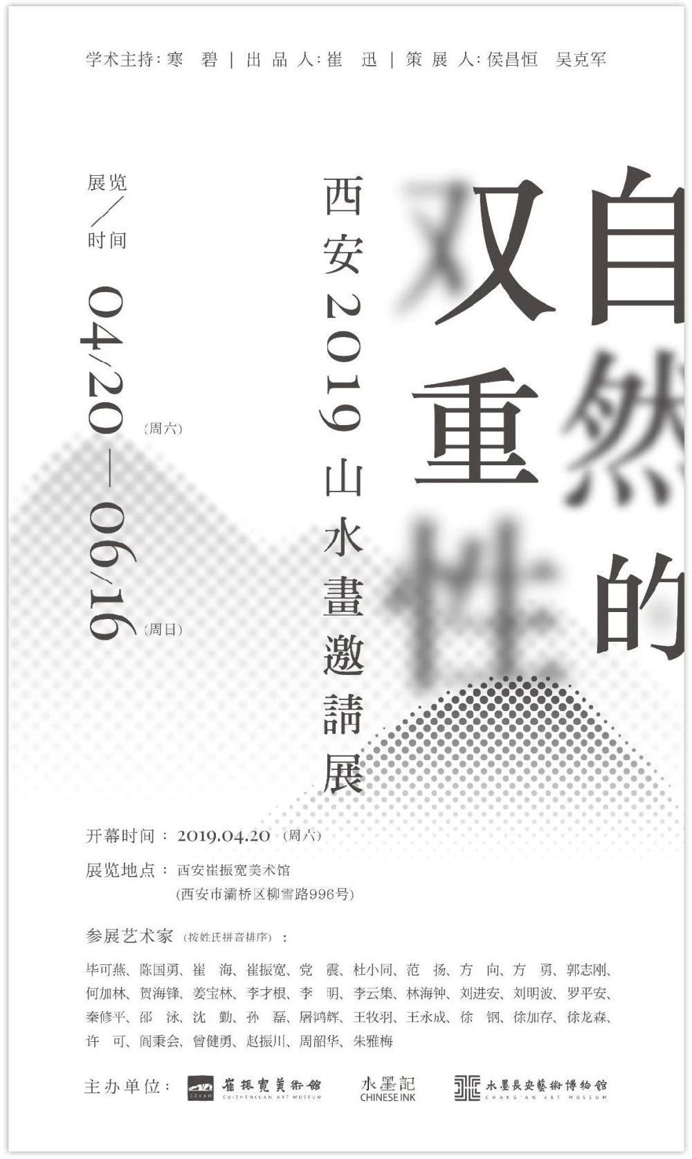 2019西安5月艺术展安排