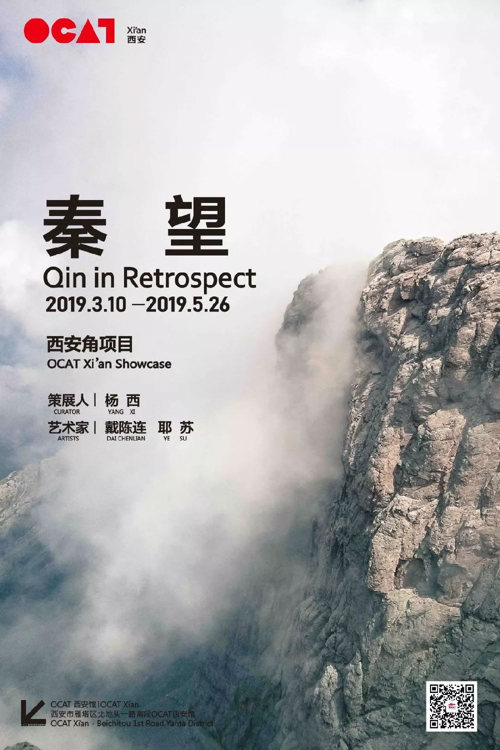 2019西安5月艺术展安排