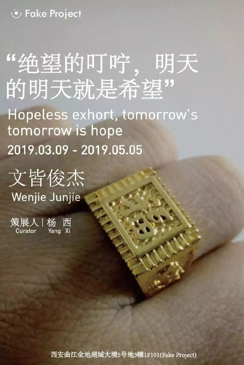 2019西安5月艺术展安排