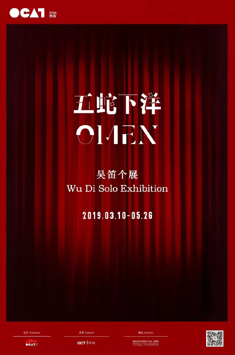 2019西安5月艺术展安排