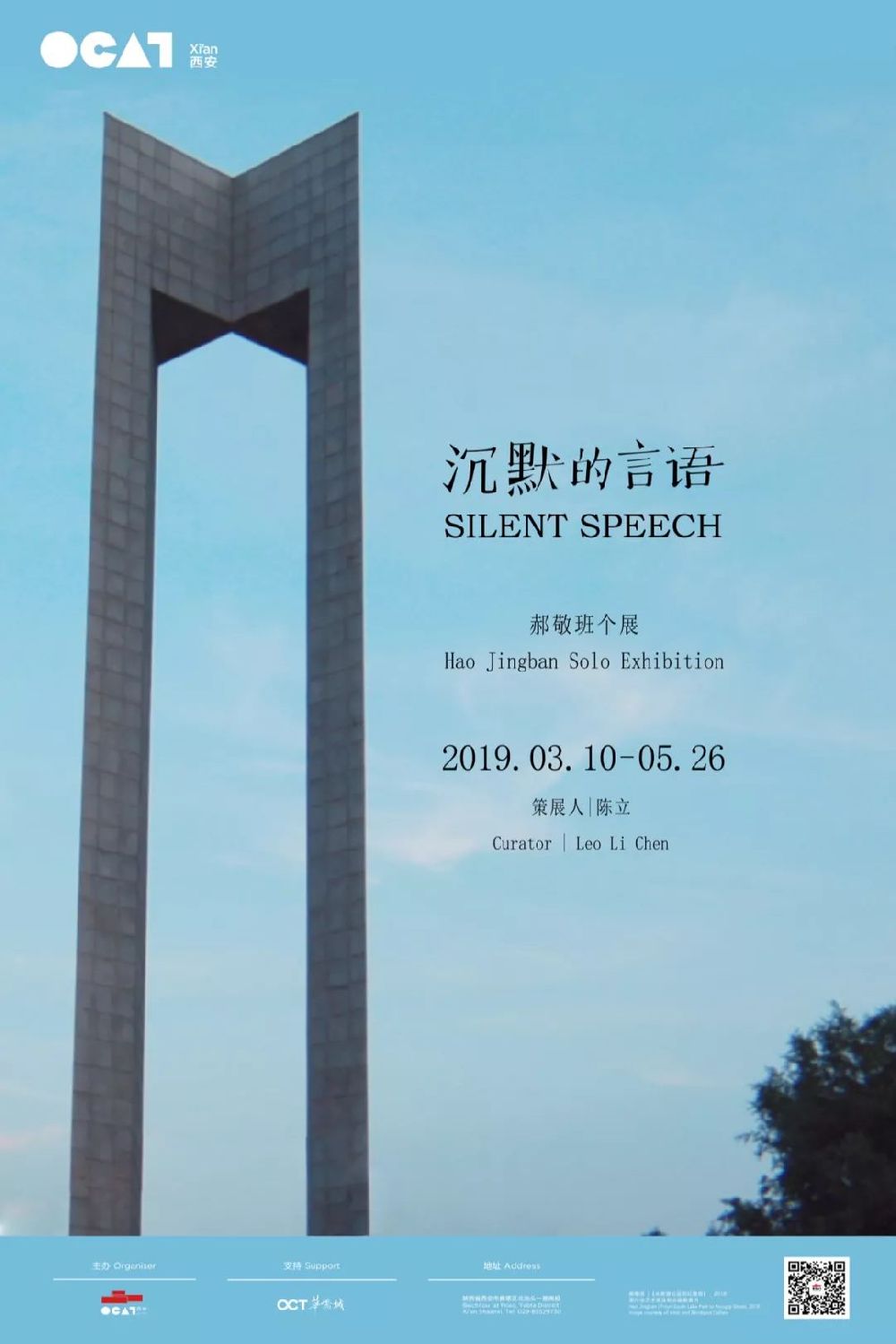 2019西安5月艺术展安排