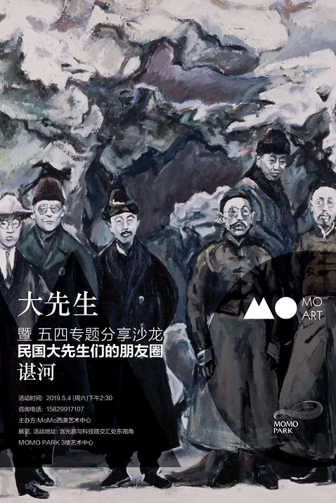 2019西安5月艺术展安排