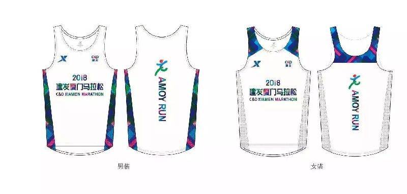 2020厦门马拉松参赛服装