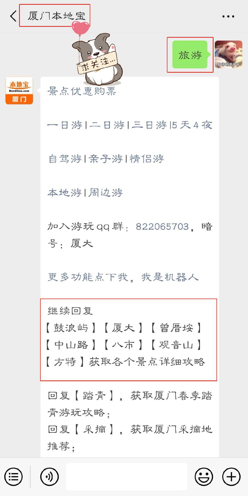 厦门中山路美食全攻略，你知道的不知道的全有！