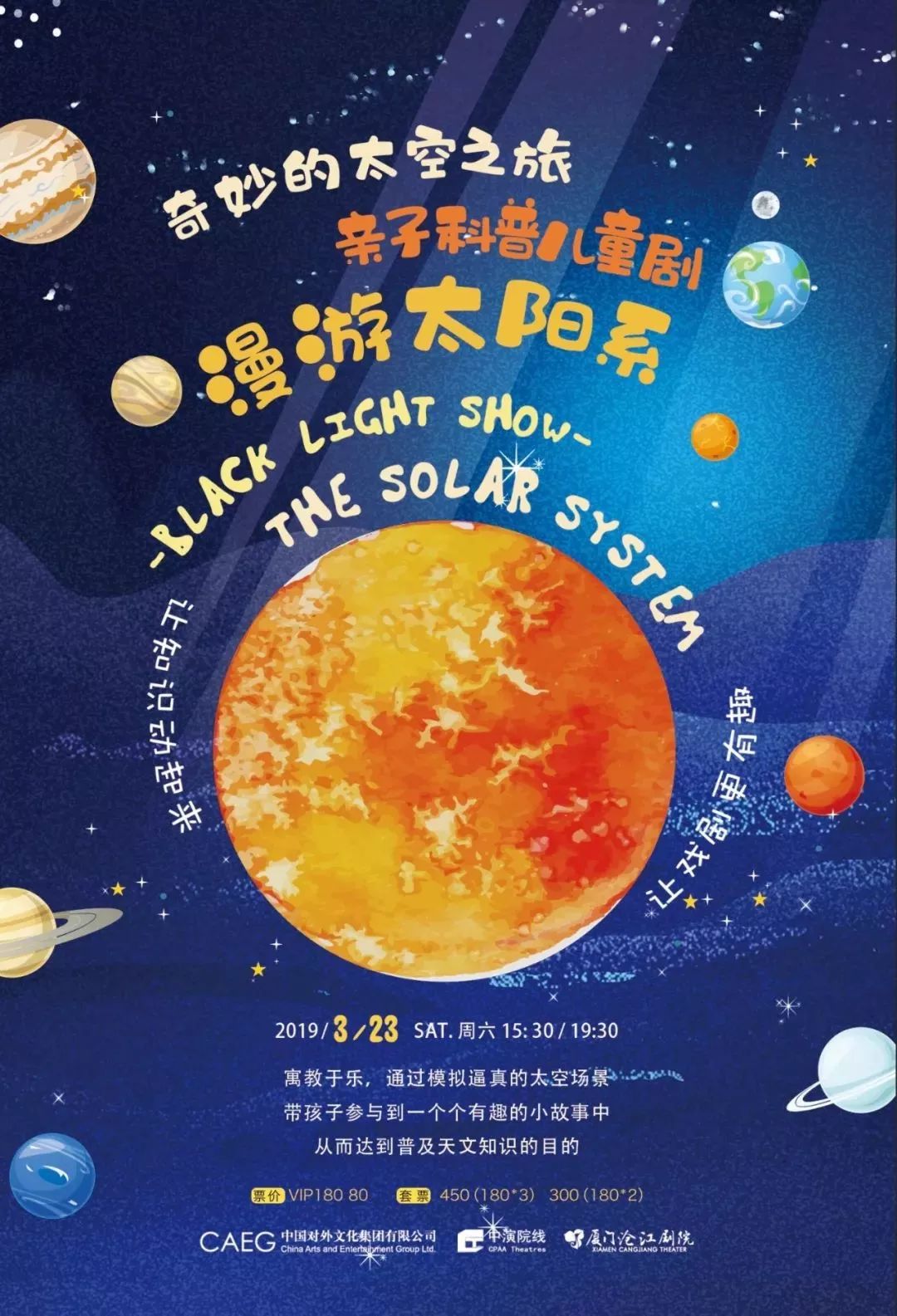 宇宙科普视频儿童科普 2019313154302_21549.jpg