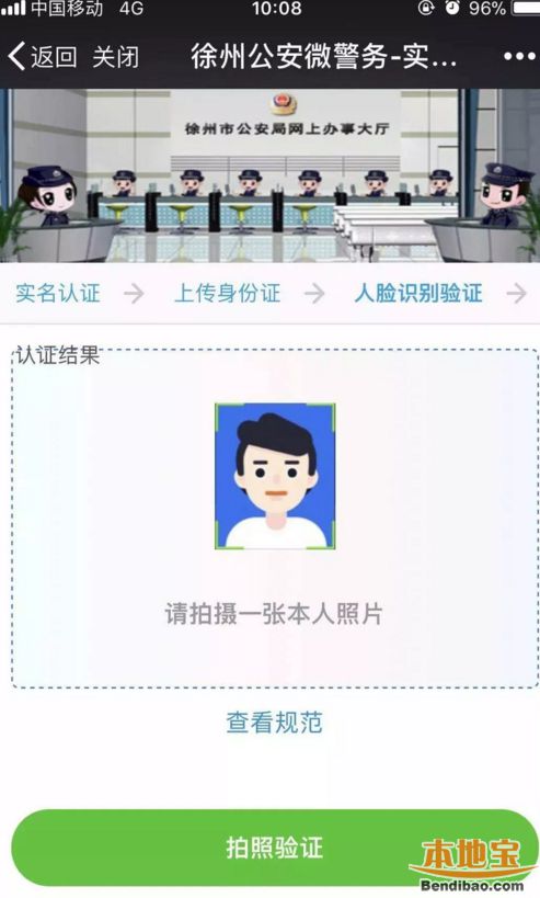 徐州违章罚款网上缴费（指南 入口）
