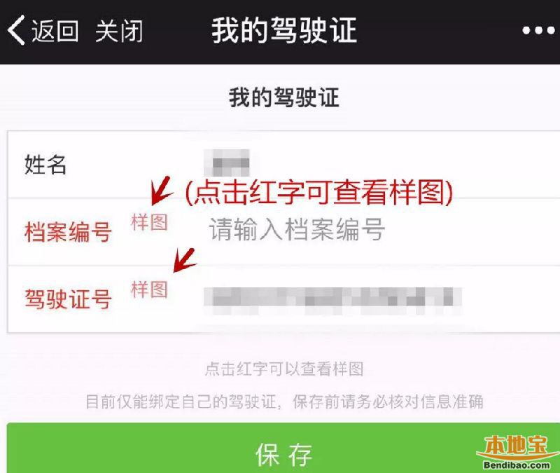 徐州违章罚款网上缴费（指南 入口）