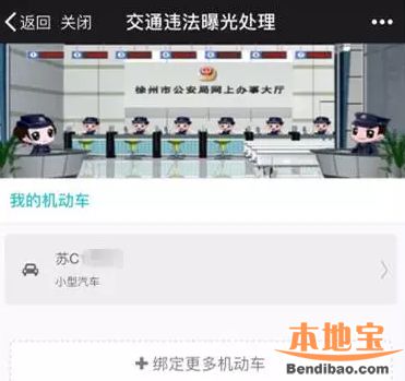 徐州违章罚款网上缴费（指南 入口）