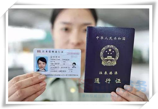 宜昌户籍居民办理大陆居民往来台湾通行证及签