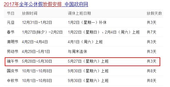 2017年宜昌端午节连休三天 高速公路通行不免费