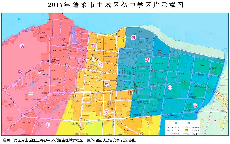 2017烟台蓬莱市主城区初中学区划分(附示意图)图片