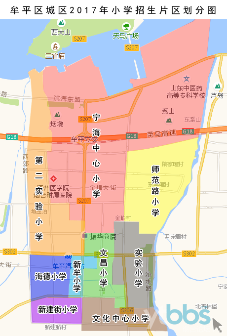 2017牟平城区小学招生片区划分图