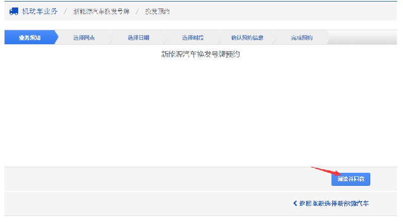 预约买车入口官网,买车预约咨询