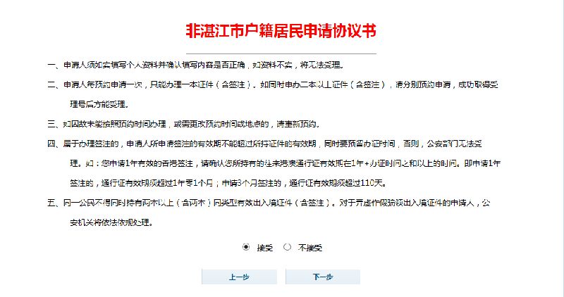 外来人口办理护照_外地人就近办护照微博热议 新政策31个城市7月1日施行(2)