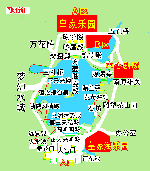 珠海市圆明新园皇家乐园攻略(附各游玩项目介绍)