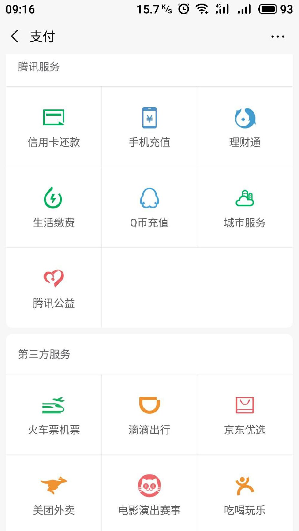 重庆电费可以网上交吗